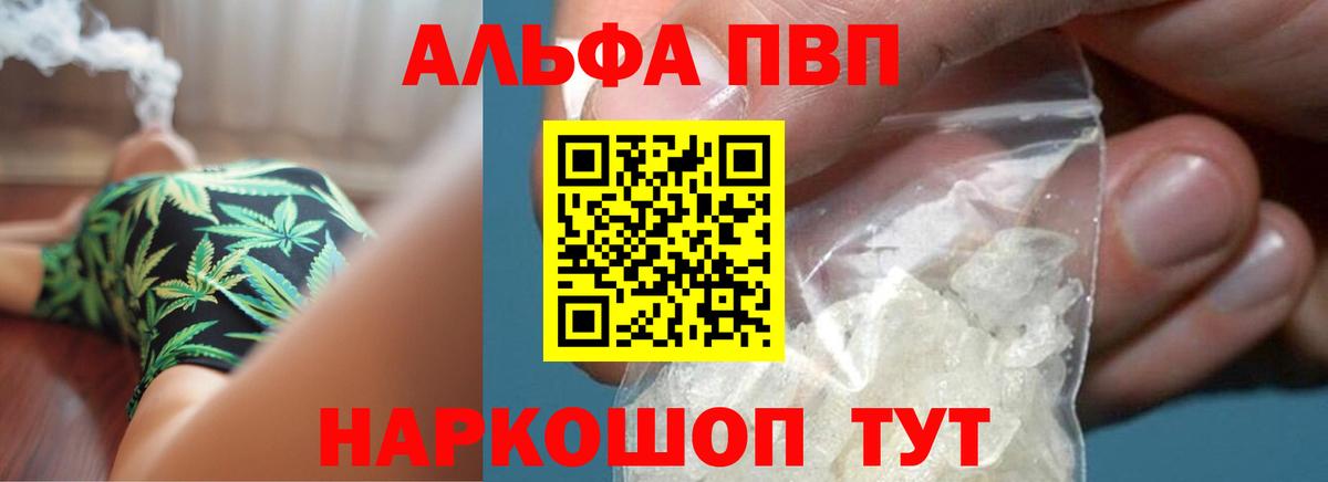 A-PVP крисы CK  Вход с VPN  A-PVP  Кунгур  A-PVP Crystall  Alpha PVP VHQ 