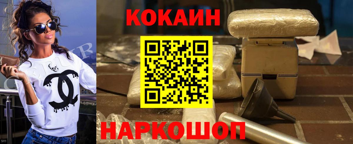 Cocaine Эквадор Кунгур
