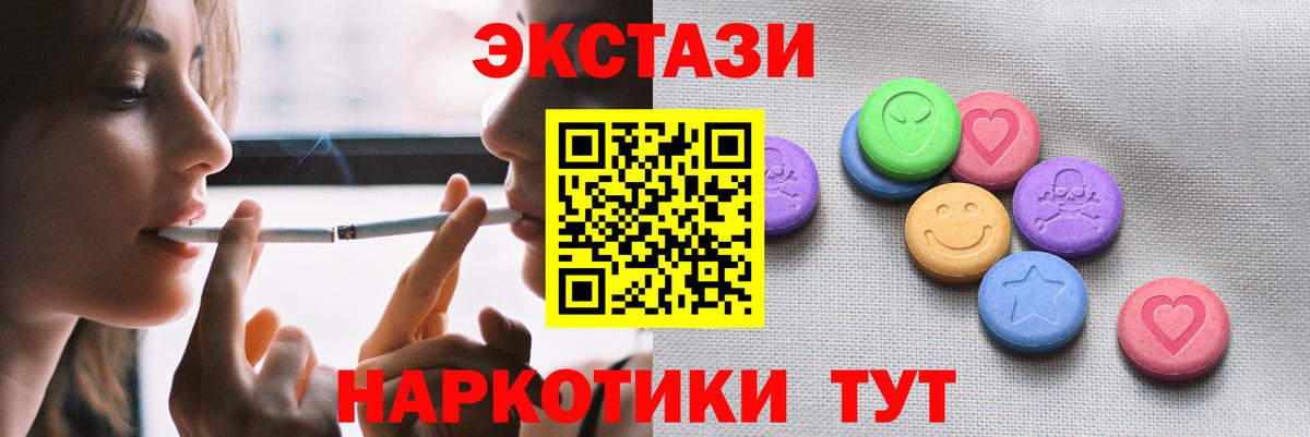 Экстази 99% Кунгур