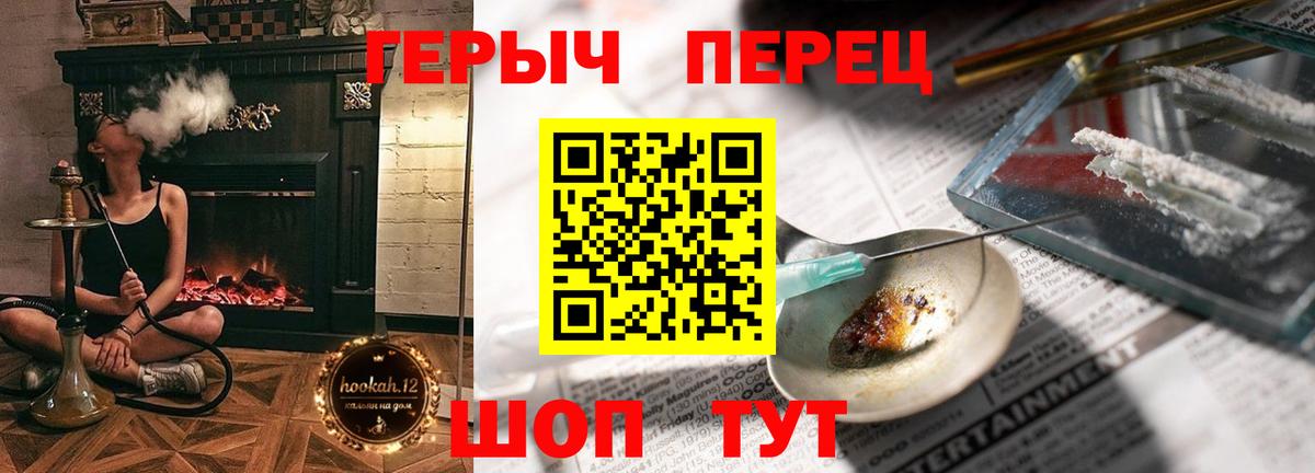 ГЕРОИН хмурый  Вход с VPN  Кунгур 