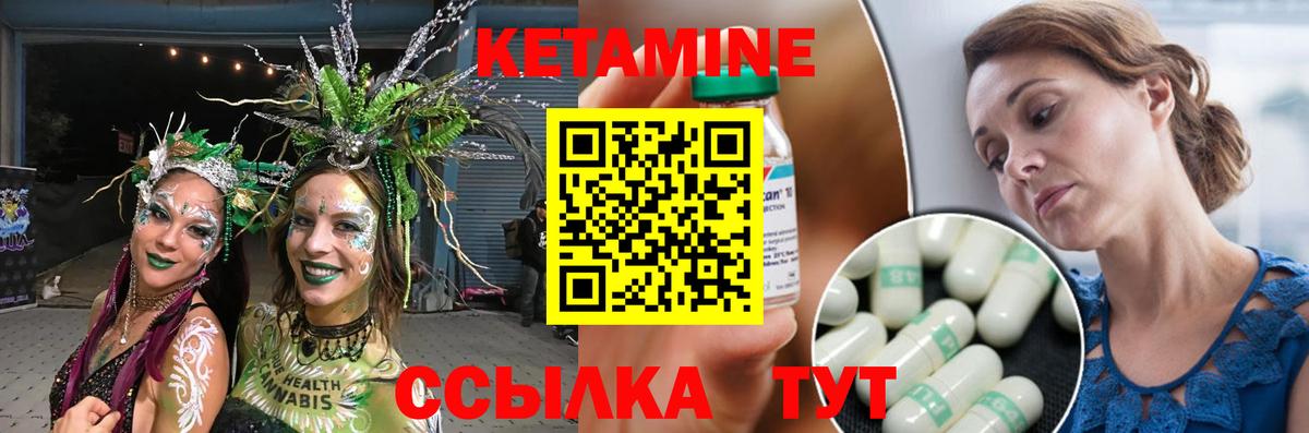 КЕТАМИН ketamine Кунгур