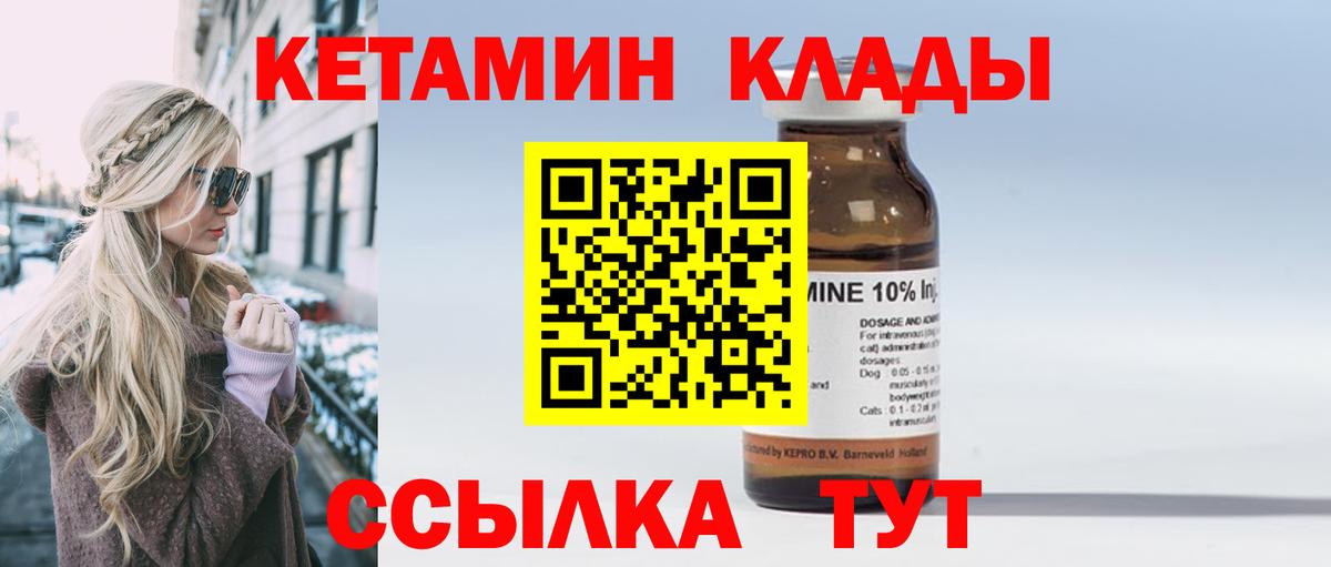 Кунгур  КЕТАМИН ketamine  КЕТАМИН ketamine  Вход с VPN 