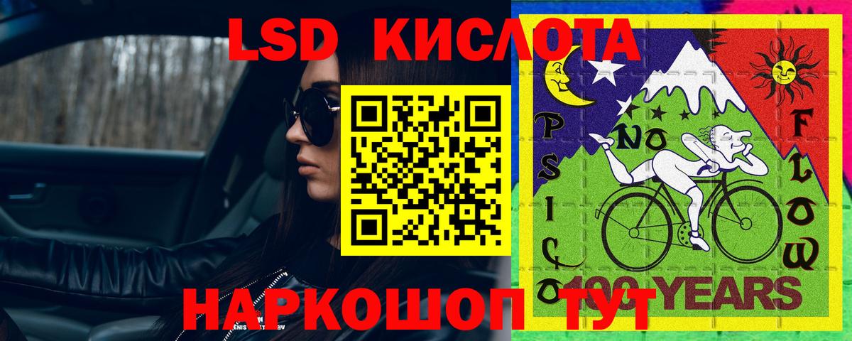 Кунгур  ЛСД экстази кислота  LSD-25 экстази кислота  Вход с VPN 
