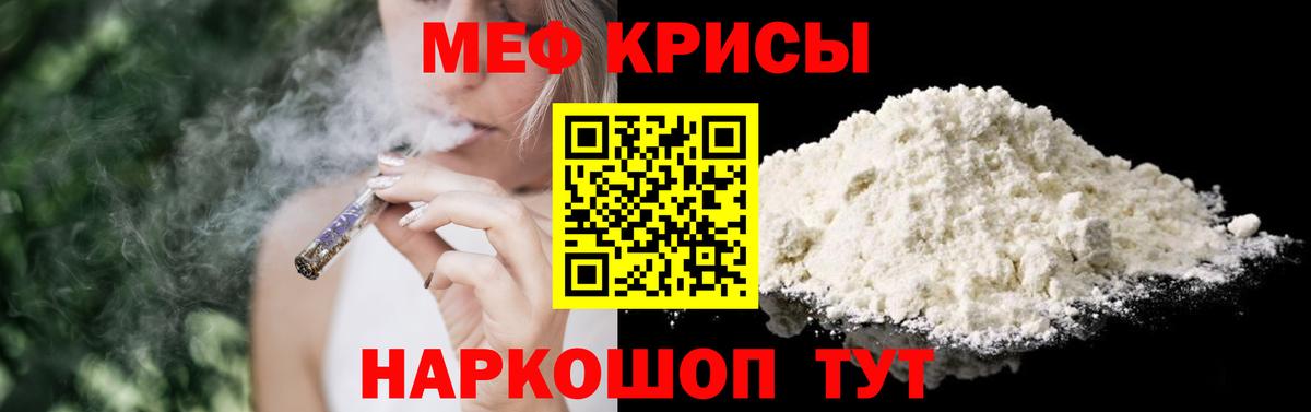 Меф кристаллы Кунгур