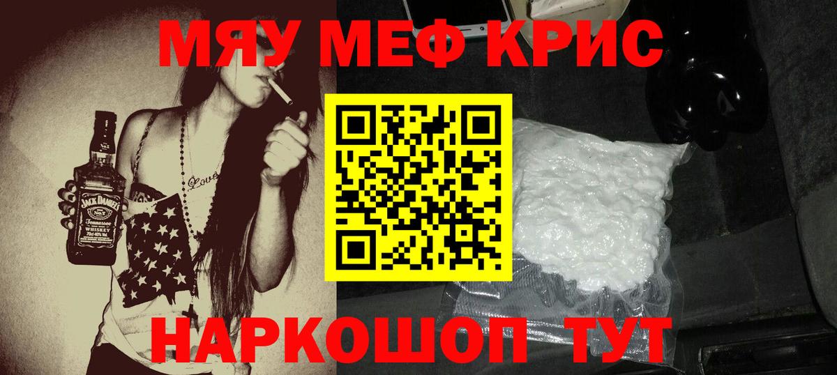Кунгур  гидра tor  Мефедрон  Меф  Вход с VPN  МЕФ кристаллы  МЯУ-МЯУ 4 MMC 