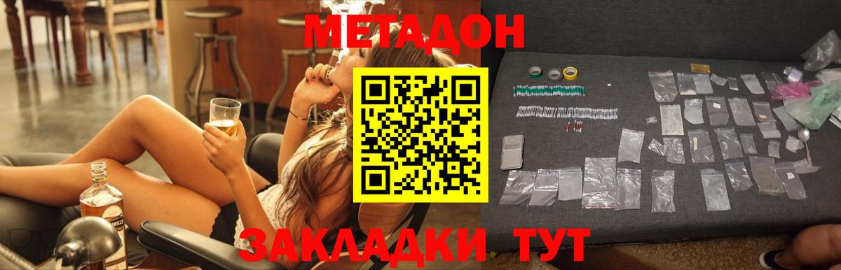 Кунгур  Метадон кристалл  МЕТАДОН VHQ  блэк спрут как войти  Вход с VPN 