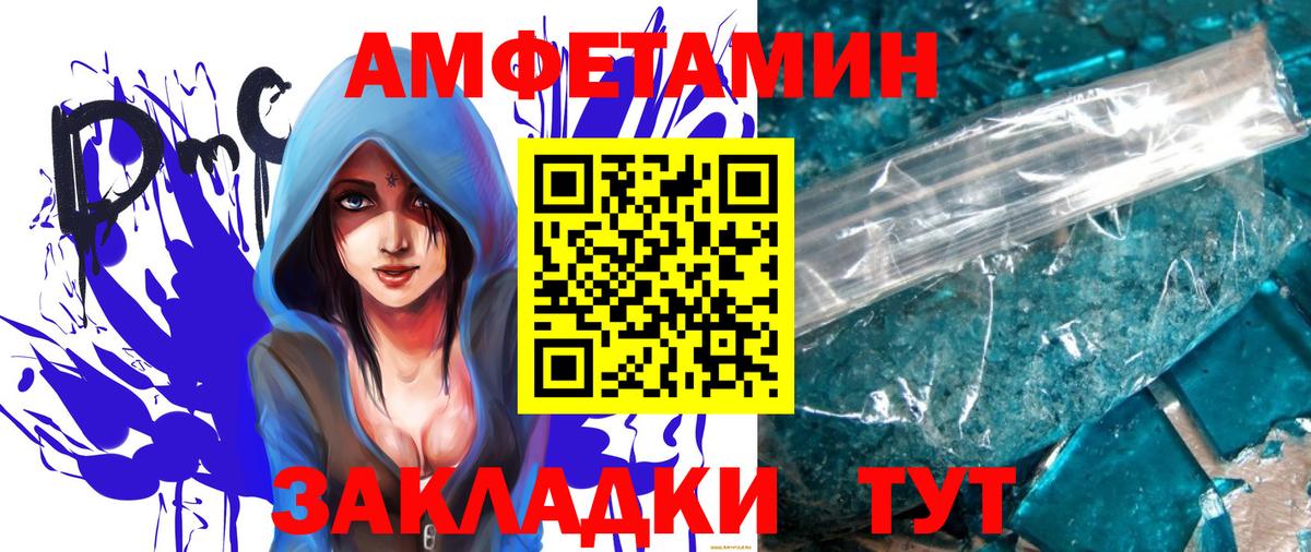 МЕТАМФЕТАМИН кристалл Кунгур