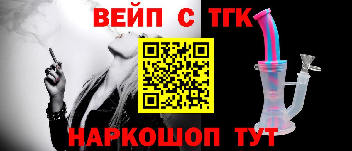 Кунгур  ТГК вейп  ТГК гашишное масло  Вход с VPN 