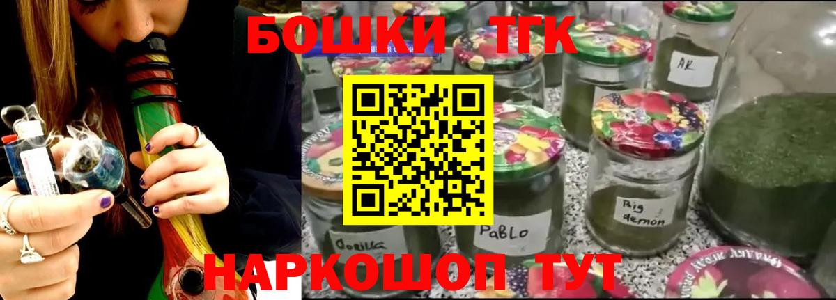 Бошки марихуана планчик  Вход с VPN  Кунгур  Бошки Шишки сатива 